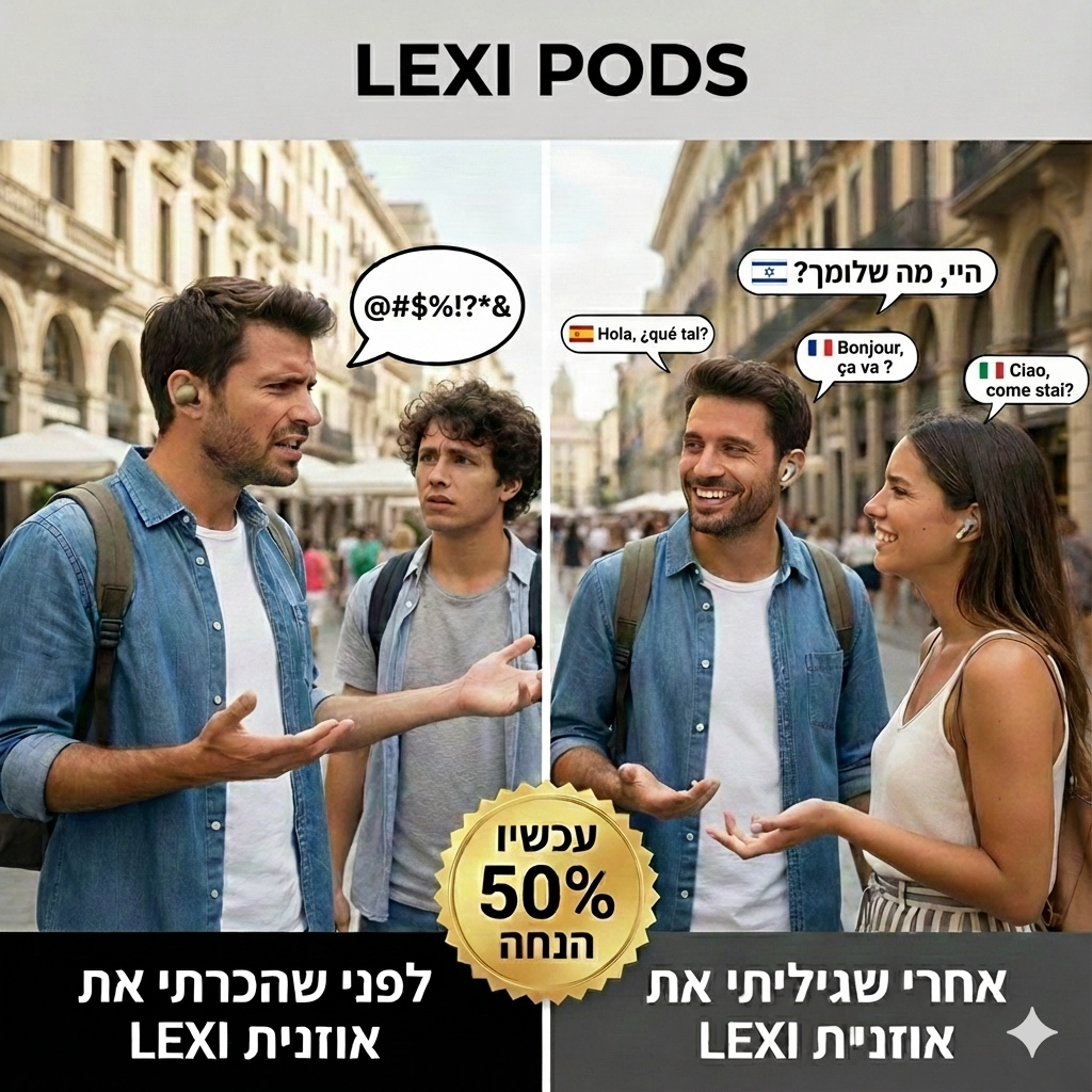 LEXI PODS- אוזניות  מתרגמות שפה